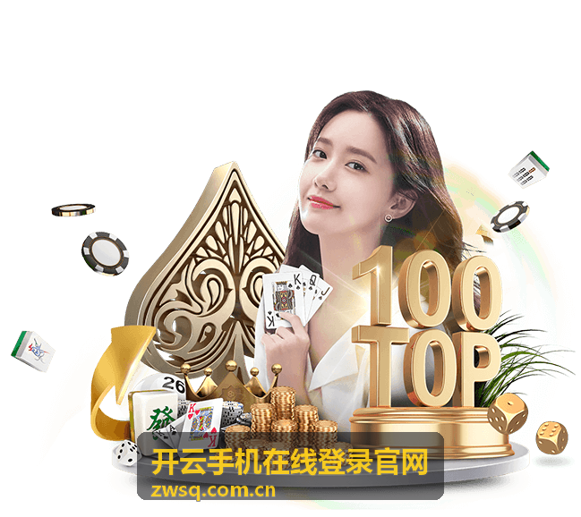 开云手机在线登录官网新功能上线